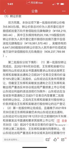 榮聯科技股份轉讓 每股5.903元，潛在收益與市場觀察